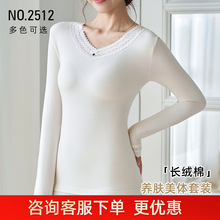 无缝美体女士秋冬时尚蕾丝点缀保暖套装亲肤透气打底秋衣秋裤2512