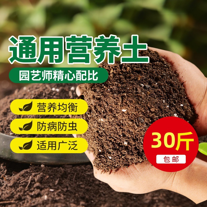 [유니버설 포뮬러 흙] 15kg (포괄적인 영양, 잎과 녹색 꽃이 뿌리에 영양을 공급하고 뿌리를 튼튼하게 한다)