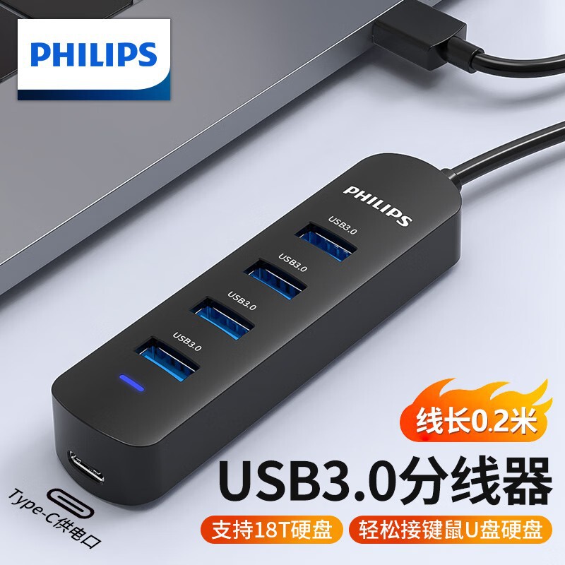 Philips USB3.0 splitter docking station high-speed 4-port HUB hub expansion docking converter adapter