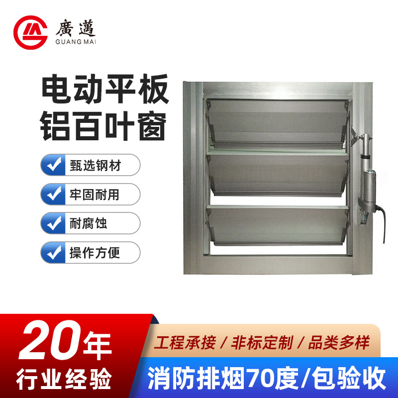 电动百叶窗配件办公室内通风平板铝百叶窗工程手摇百叶窗