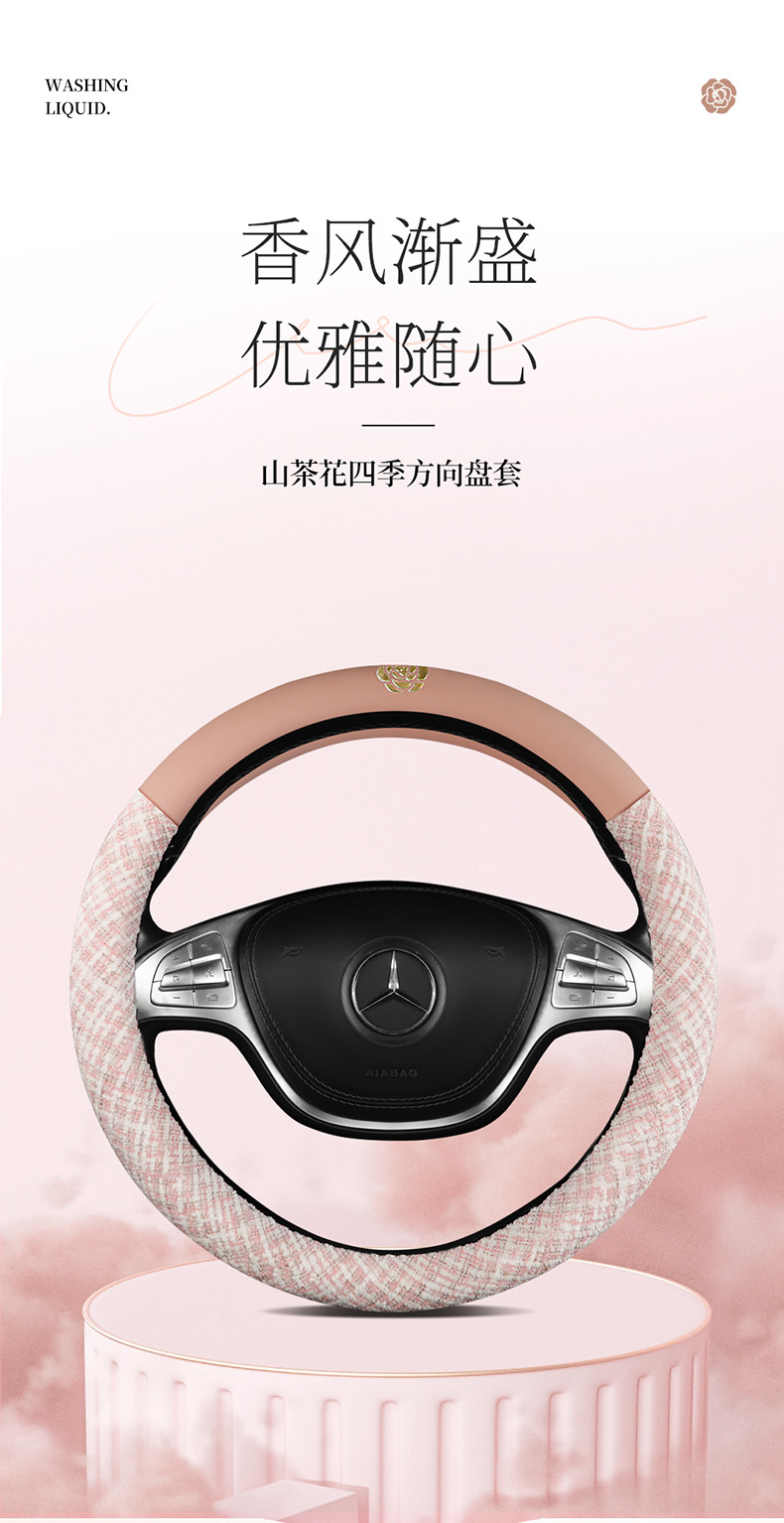 Car steering wheel cover women's internet celebrity light luxury Camellia protective cover four seasons universal non-slip leather handle cover