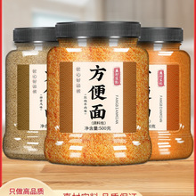 方便面专用调料汤面泡面煮面面条调味料包家用罐装商用汤料粉配料