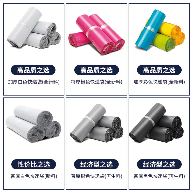 速達配送包装袋破壊防水増粘卸売速達包装カスタム速達粘着袋送料無料|undefined