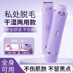 毛剃り器のプライベートな処女の女性は陰毛の電動の肛門の毛のわき毛の卵の毛の専用の私処の毛の刀を切ります。