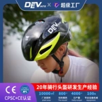 DEVIATE 骑行头盔一体成型男女山地公路自行车头盔夏季头盔