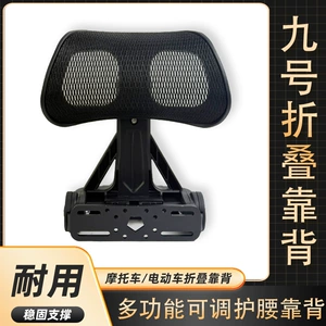 No.9 Folding Backrest for Motorcycles, Non-Destructive Installation Rear Seat Cushion, Motorcycle Modification Accessories