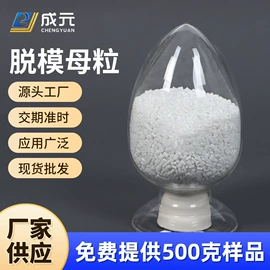 色母料;功能性母料