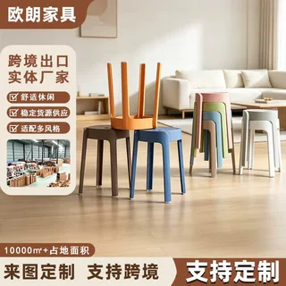 定制北欧旋风塑料圆凳家用可叠放成人餐桌凳客厅餐厅便携等位板凳
