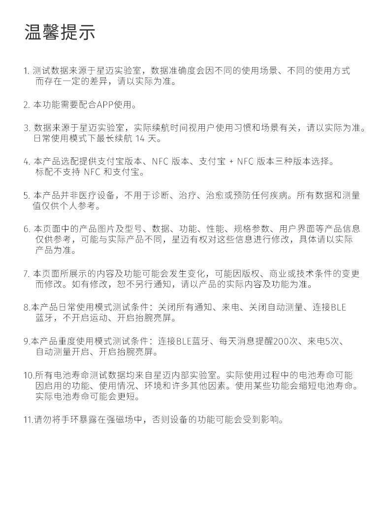 GTR4详情页-中文790_16.png