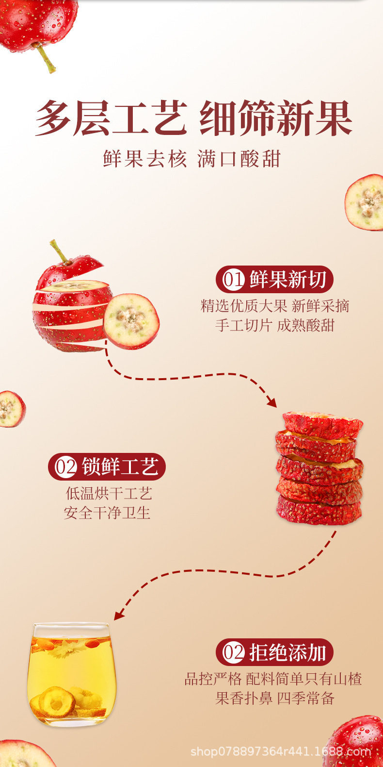 Premium Dried Hawthorn Slices Seedless Freeze Dried Hawthorn Fruit for Tea 250g Jar key features