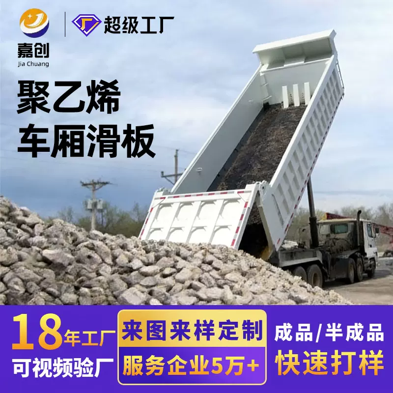 批发聚乙烯板pe板渣土车防粘垫板耐磨自卸车不沾土聚乙烯车厢滑板