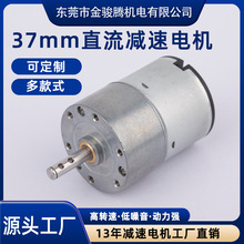 37mm微型直流减速电机低速大扭力带齿轮箱12V24V有刷小型电机马达