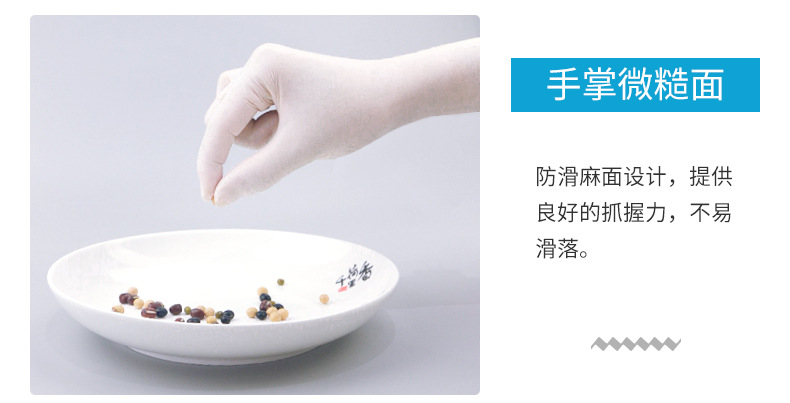 一次性手套 乳胶