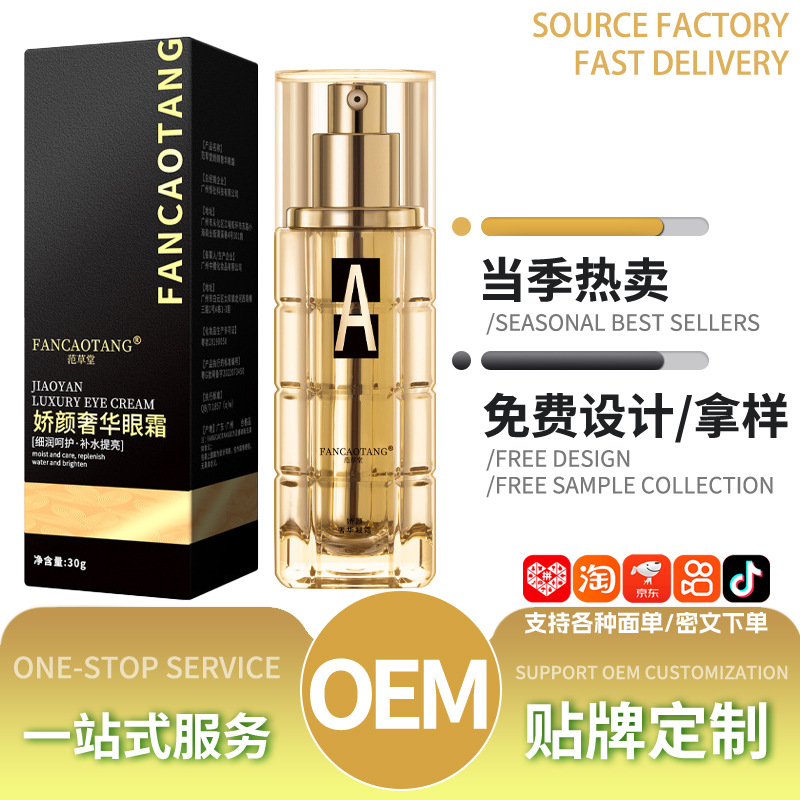 Fancaotang Luxurious Eye Cream to Improve the Appearance of Fine Lines and Dark Circles Around the Eyes, Firming and Moisturizing Eye Cream in Stock