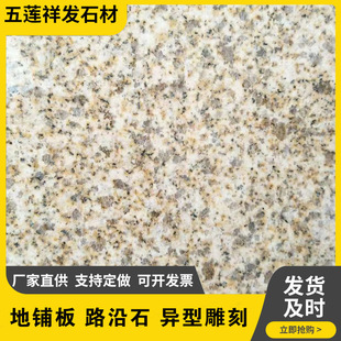黄锈石火烧面大理石外墙干挂石材黄金麻荔枝面板材花岗岩火烧板-阿里巴巴