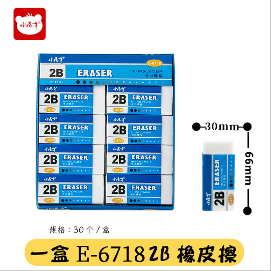 リトルオタク消しゴム 6716 スーパークリーン試験用消しゴム 2B 試験用消しゴムはきれいに拭き取れます、箱ごと販売|undefined