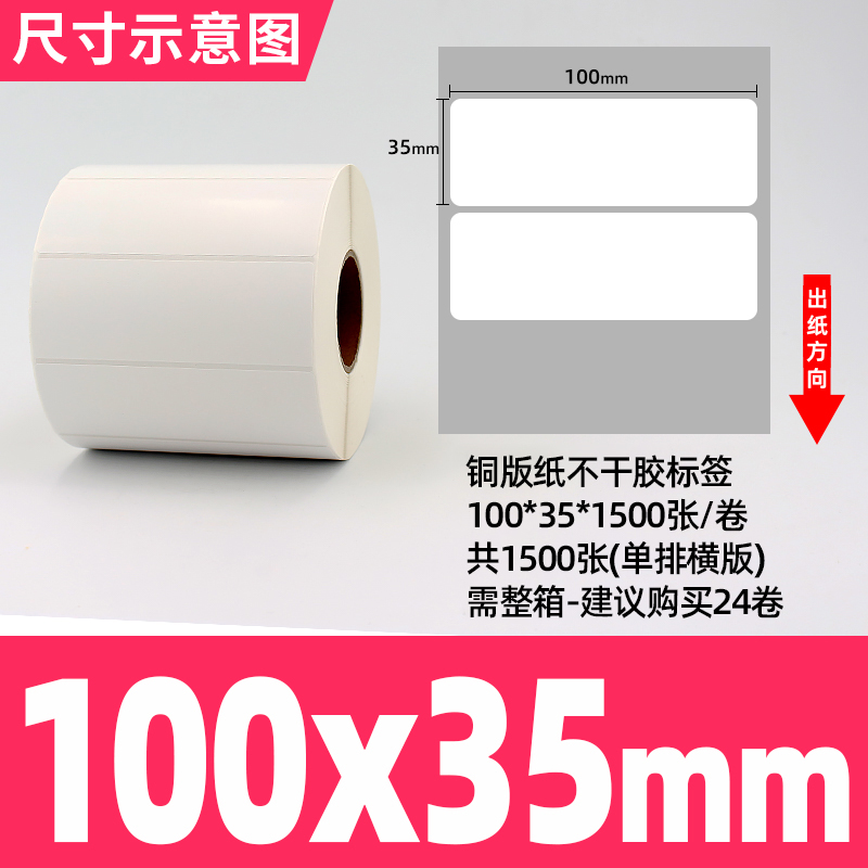 [접착동판] 100*35*1500 단일 행 수평 버전