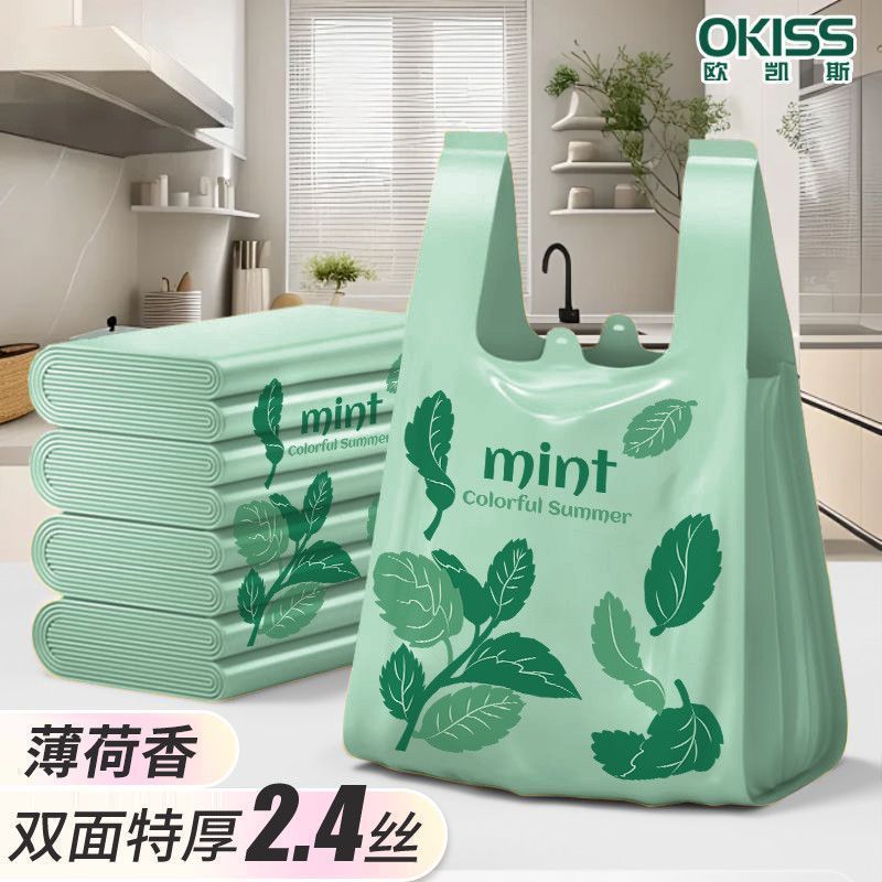 背心式垃圾袋家用防穿刺加厚高颜值厨房卫生间专用手提塑料垃圾袋|undefined