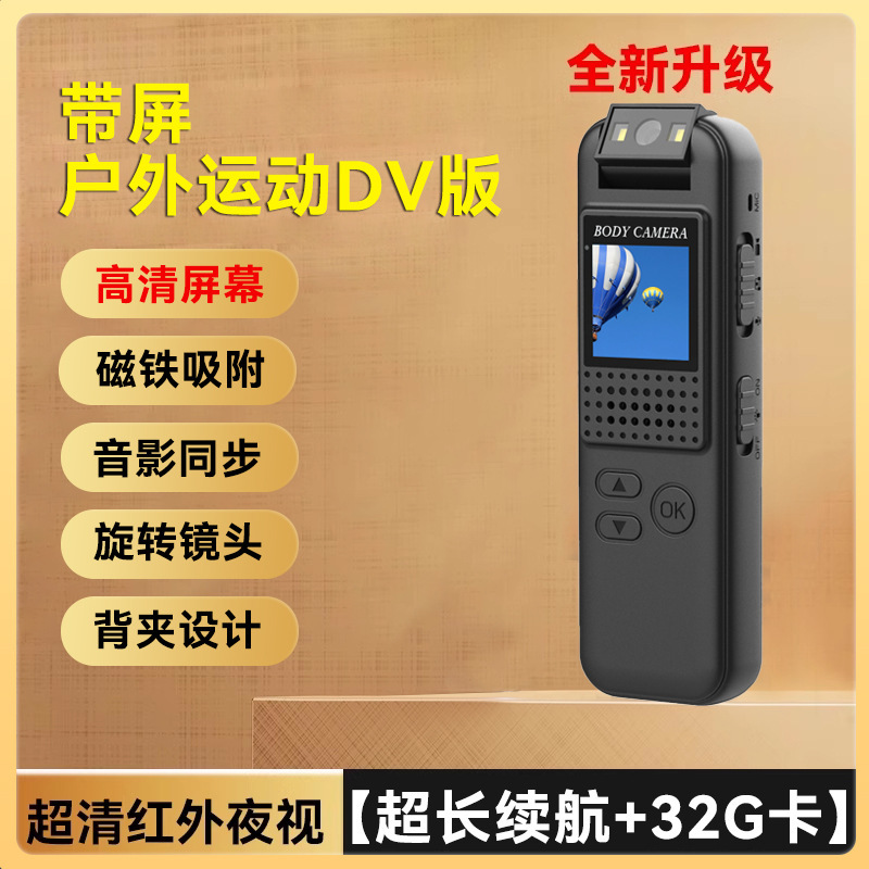 执法记录仪录音笔带录像DV录音功能一体机防抖录音笔高清运动相机|undefined
