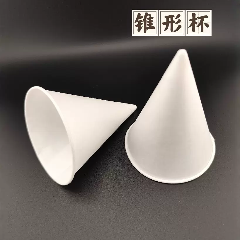 一体成型尖头杯防水防漏食品级适用各大公共场所机场酒店学校医院