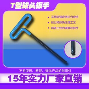 Factory direct T-type hexagon socket head handle wrench