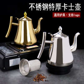 不锈钢加厚茶壶商用酒店饭店水壶泡茶壶烧水壶电磁炉带滤网花茶壶