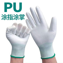 防静电PU涂指涂掌手套涂脂手套耐磨白色无尘工作劳保手套批发