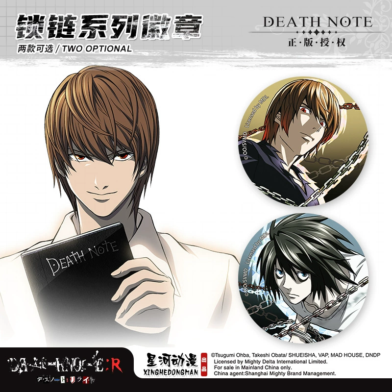Значок Xinghe Death Note, серия с цепочкой, 58 мм, мотивы L и «Ночной бог»