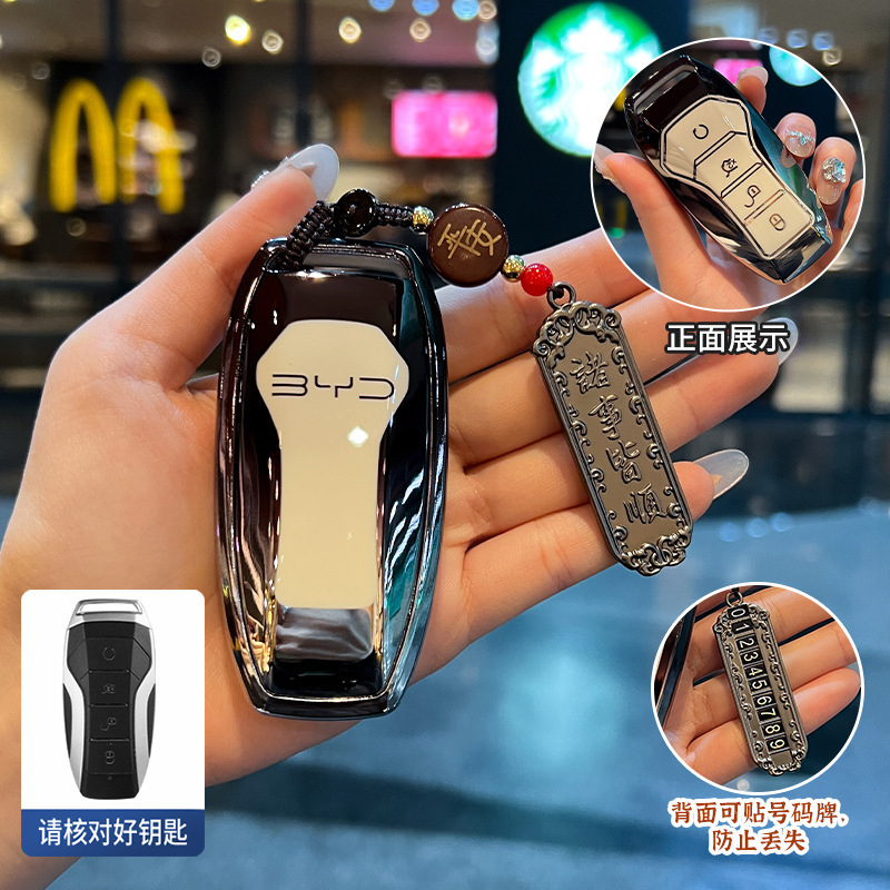 BYD シーガルキーカバー漢宋プラス唐 dmi 元アップドルフィン 06 シール 05 シーライオン 07 車のバッグシェルバックル|undefined