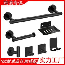 跨境专供不锈钢纸巾架浴室厕纸架卫浴挂件美式黑色新款毛巾架套装