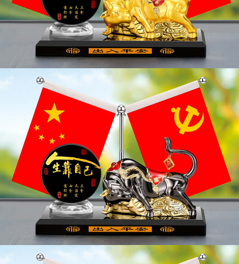 Car decoration Fu Niu five-star small red flag perfume seat alloy twelve Zodiac cattle decoration cow Qi Tian Tian perfume seat