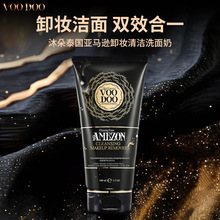 泰国VOODOO亚马逊卸妆清洁洗面奶洁面乳卸妆控油深层清洁一件代发