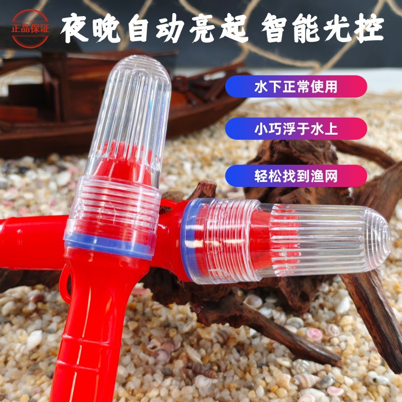 Marine Night Fishing Signal Light, Emergency Fishing Net Light, Buoy Light, Fish Luring Light, Animal Repellent Light, Fishing Warning Light, Strong Light
