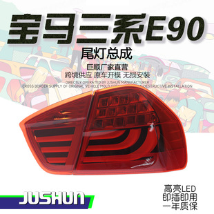 �m���05-12��R3ϵE90β�����ɸ��b318i320325LED�x܇����β��