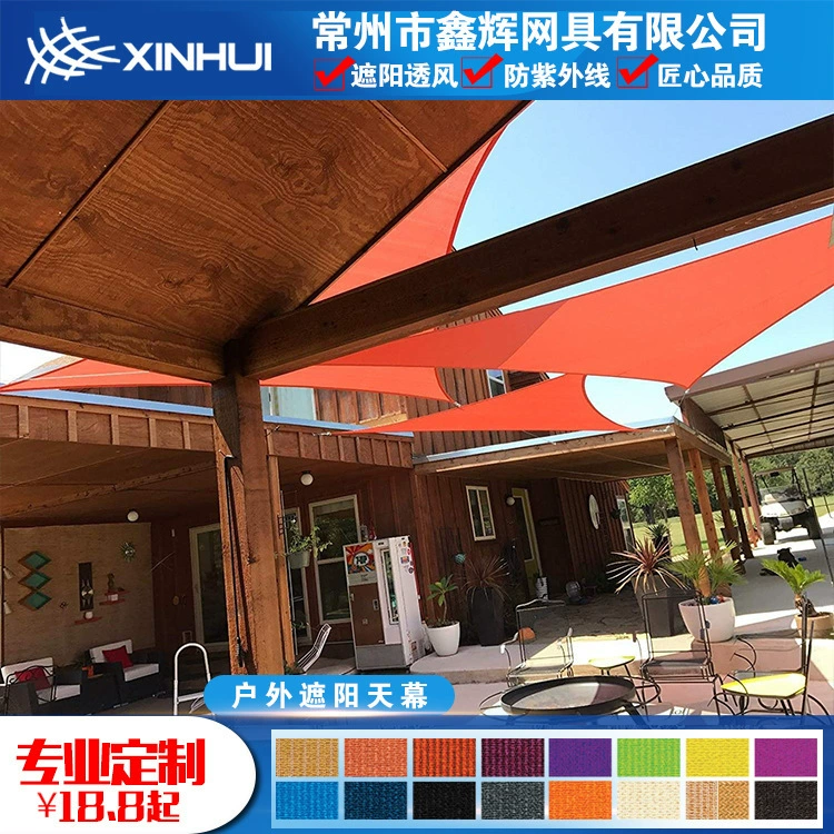 Теплоизоляция против старения открытый бассейн автомобиль двор балкон навес парус