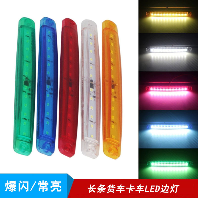 Lámpara lateral transfronteriza 12LED lámpara lateral larga - tipo de flash de 24V luz de dirección de alto brillo ultrasónica luz de advertencia de ancho