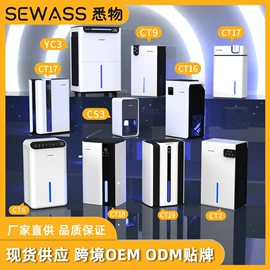 家用抽湿机;空气净化器;电子灭蚊器