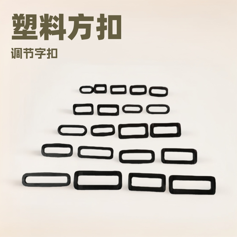 Square Buckle, Two-Position Buckle, Plastic Square Buckle, Adjustable Buckle, Plastic Square Strap Buckle, Eyelet Buckle