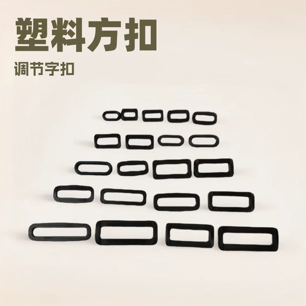 Square Buckle, Two-Position Buckle, Plastic Square Buckle, Adjustable Buckle, Plastic Square Strap Buckle, Eyelet Buckle