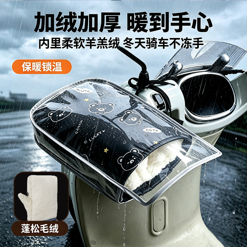Electric scooter/motorcycle gloves, winter handlebar gloves, thickened and fleece-lined for warmth, waterproof and windproof, with a protective cover Electric scooter/motorcycle gloves, winter handlebar gloves, thickened and fleece-lined for warmth, waterproof and windproof, with a protective cover