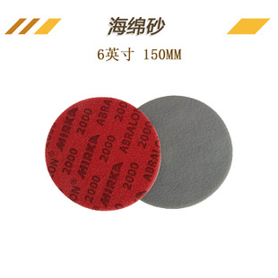 Moka Sponge Sand 6inch Round Red Sponge Sandpaper Disc-Backed Velvet Polishing Flocking Sponge Sand