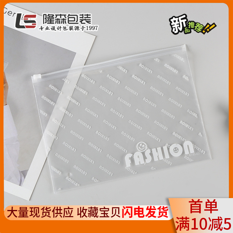 新款 pe透明拉链袋毛巾丝巾袋 收腹裤安全裤包装 内裤袜子包装袋