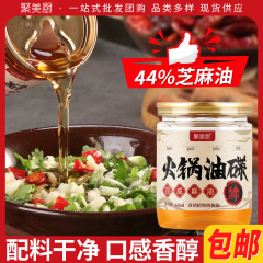 60ml缶入り火鍋用油、火鍋専用香油、火鍋用小瓶香油、調和油卸売