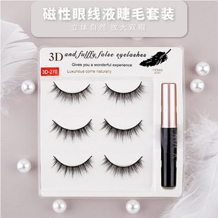 �����b���Լٽ�ë���b 3D�۾�Һ�����۽�ë ���F�۾�Һ�����ٽ�ë