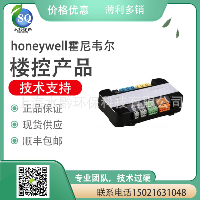霍尼韦尔HoneywellHSH-RM5ML室内墙装温湿度传感器现货供应