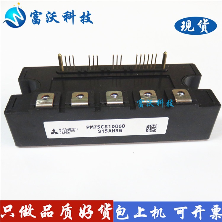 PM75CS1D060 IGBT功率模块75A-600V库存 请询价