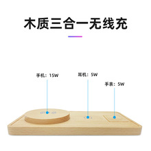 木质三合一无线充竹木手机无线充电器 超薄桌面无线充