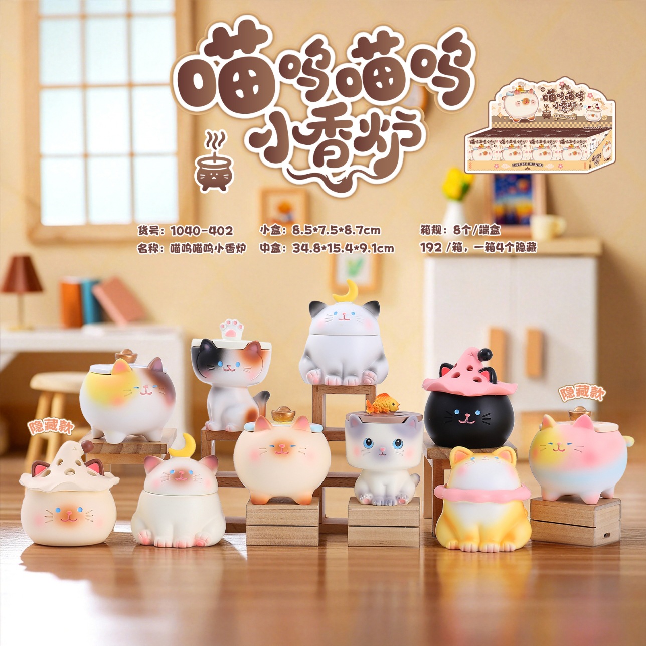 Meow Meow Little Incense Burner Blind Box Creative Home Decoration Item Internet Hot Selling Aromatherapy Burner Ornament Holiday Gift