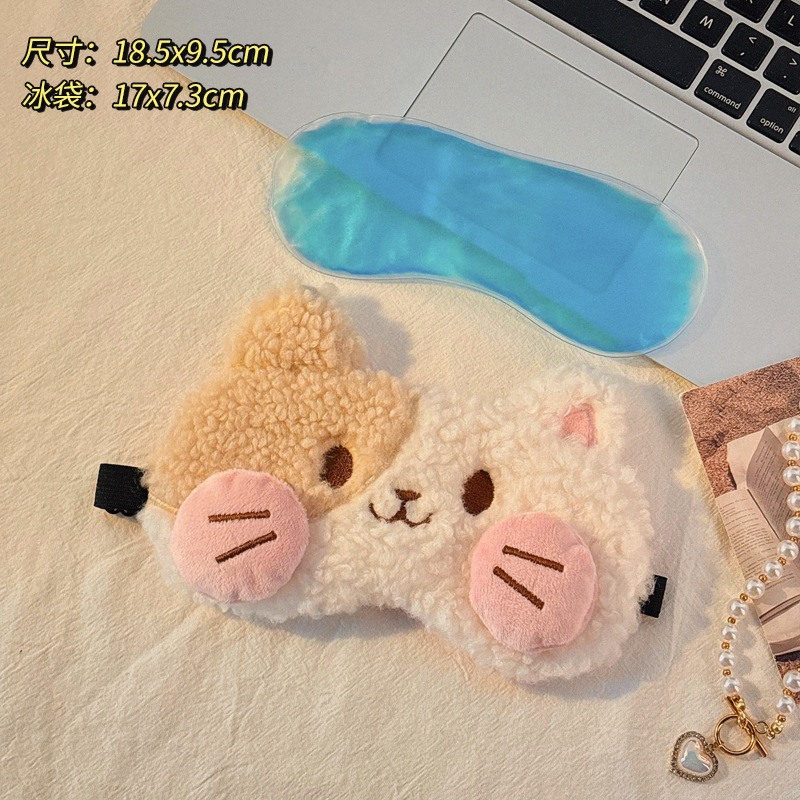 女性用のかわいいぬいぐるみアイマスク、睡眠用、遮光、目の疲れを和らげ、目の保護、睡眠、学生の昼休み専用|undefined