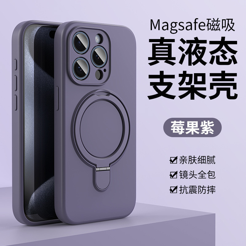 苹果16手机壳magsafe支架磁吸15promax液态硅胶iPhone14P保护套软|undefined